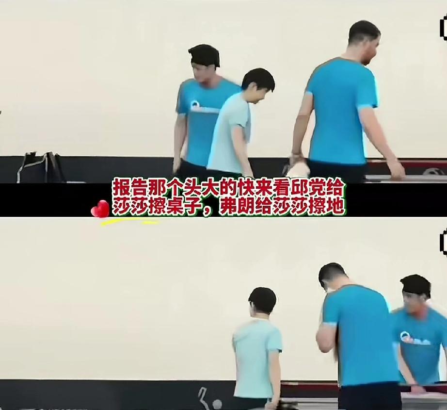 训练期间，莎莎指着地上有点水，摸摸桌子也是潮乎乎的，就说，找人来擦擦。话刚说出口