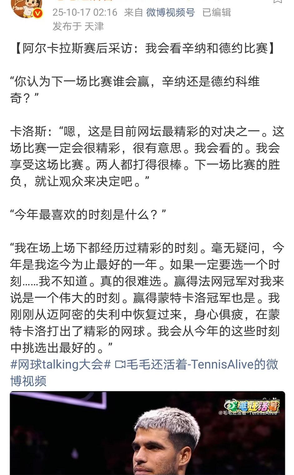 阿卡的情商向来很高，焉然已是枚老油条了。从光头到染头到睡衣上场到秀高尔夫，你能问