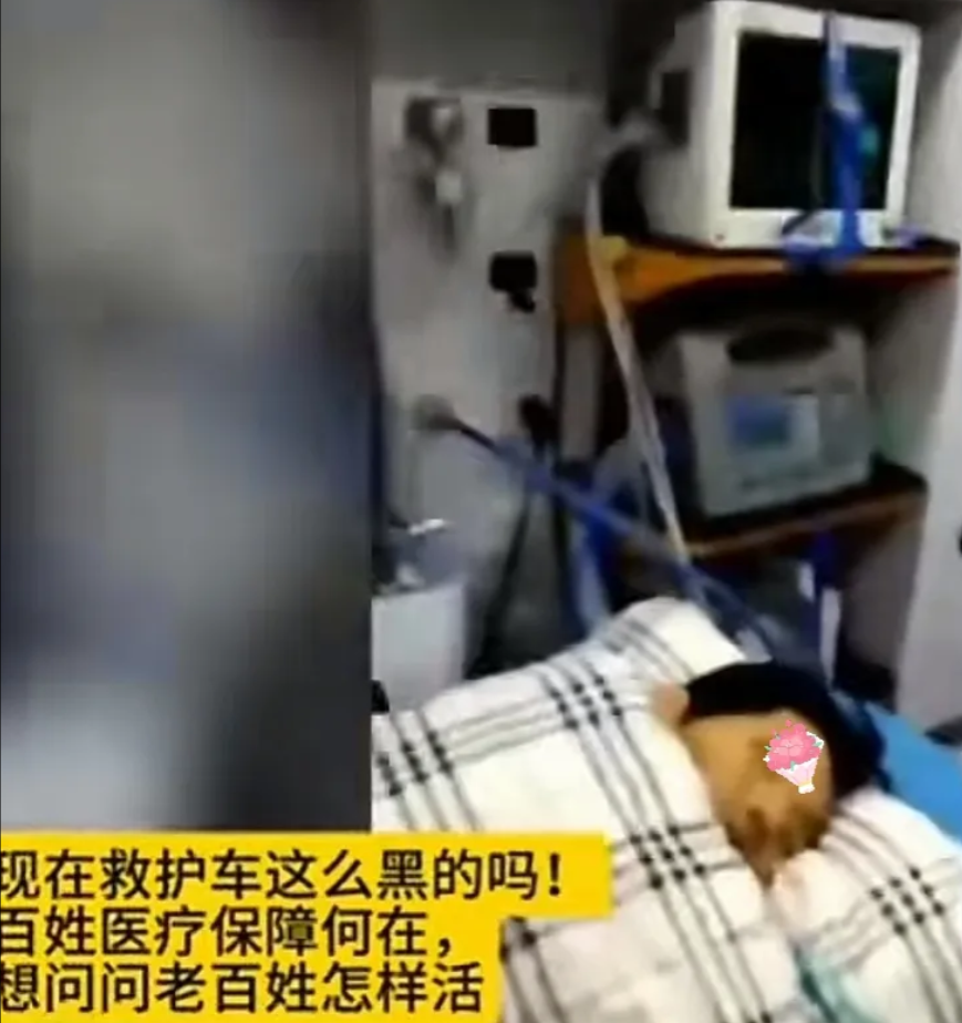 救护车内患者女家属一声声的：”你们不怕遭报应”的吼叫，让人听了心里格外的难受。这