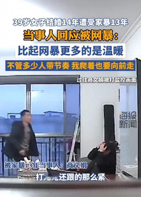 13年炼狱！39岁女子孕期遭家暴、报警20次无果，剖开的何止是剖腹产伤口！1