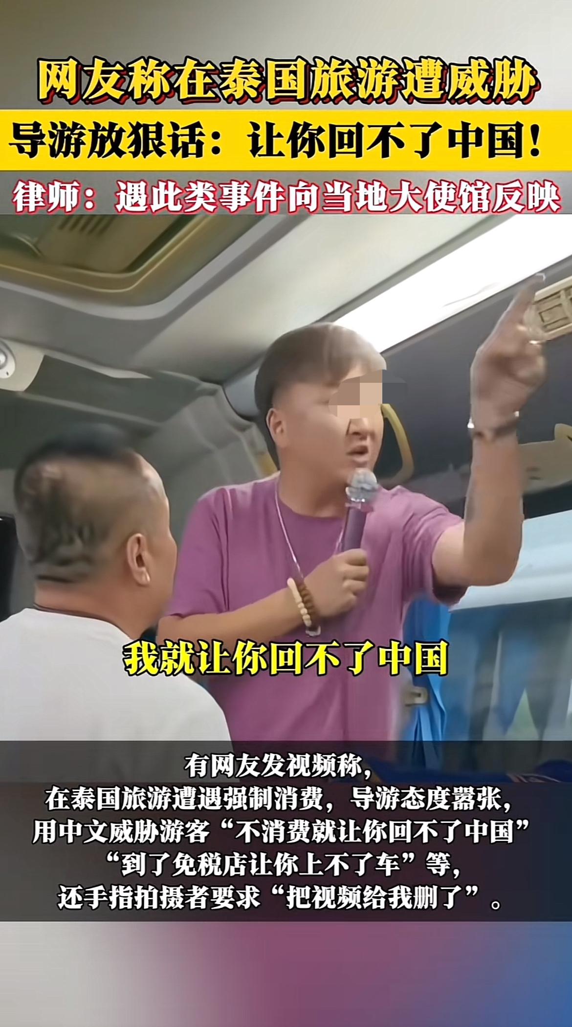 去泰国旅游不买东西，居然被导游拿生命安全威胁后续来了——那嚣张的黑导游身份曝光，