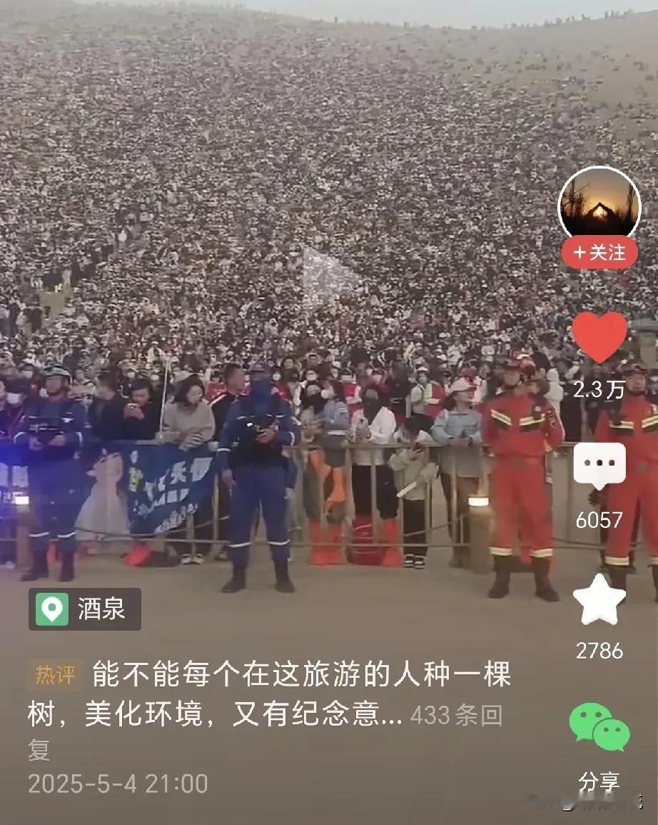 5月4日的月牙泉。有人惊叹人多的壮观场面。有人担心这么多人在这沙漠里咋解决大