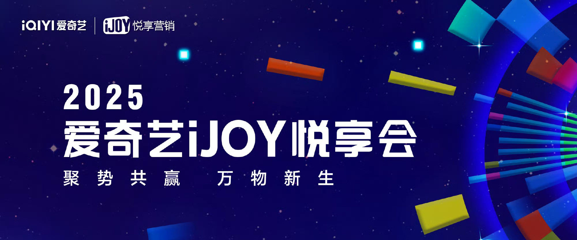 爱奇艺悦享会官宣明日🥝悦享大会片单🈶《生命树》杨紫、胡歌《家业》杨紫、韩东君