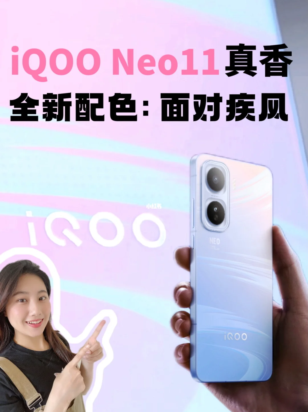 2025性能战机‼️iQOO Neo11配置太卷了‼️