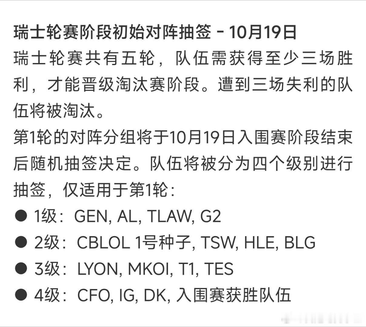 TES在三号种子池！369首轮就有可能遇到Zeus，只能说自求多福吧！朱开谈ZU