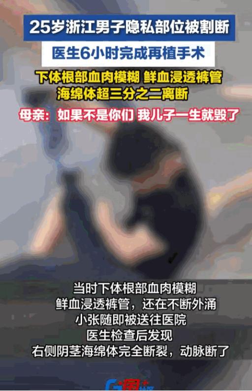 这也太狠了！浙江，一个25岁的年轻小伙子，正值青春年华，却遭遇了足以毁掉一生的横