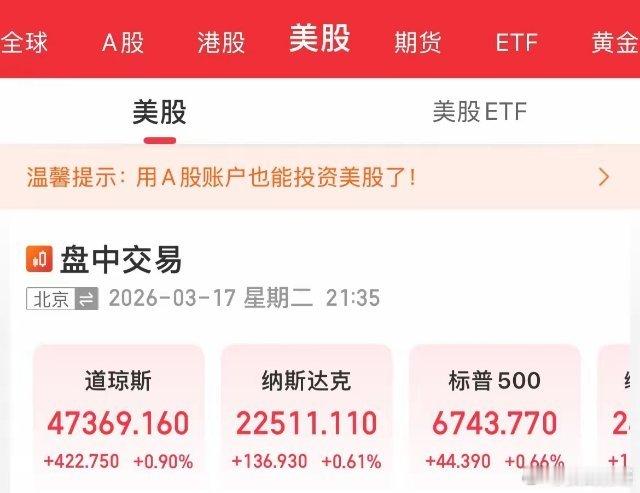 看看人家！都涨了，我们开盘，人家放出消息，搞你一下，人家开盘，直接就是搞一下，美