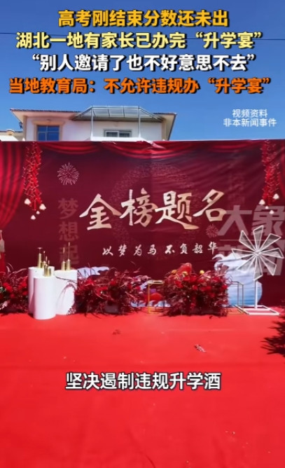 “太尴尬了！”近日，湖北恩施，高考才刚刚过去没几天，分数甚至还没出，竟然就已经有