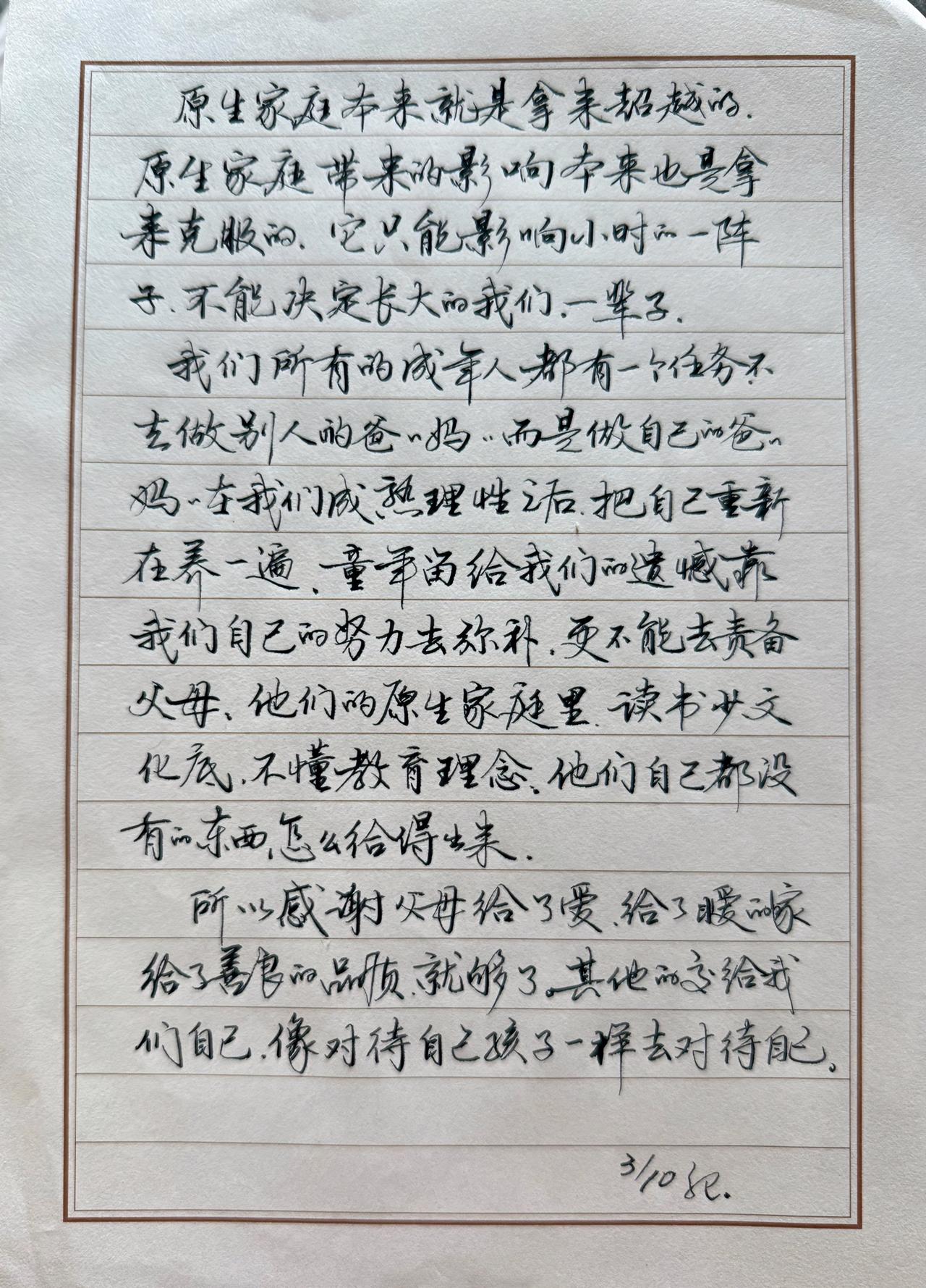不临帖真的练不出书法来吗？那人说我不临帖，就只能坐井观天了。我今天把灵飞经放