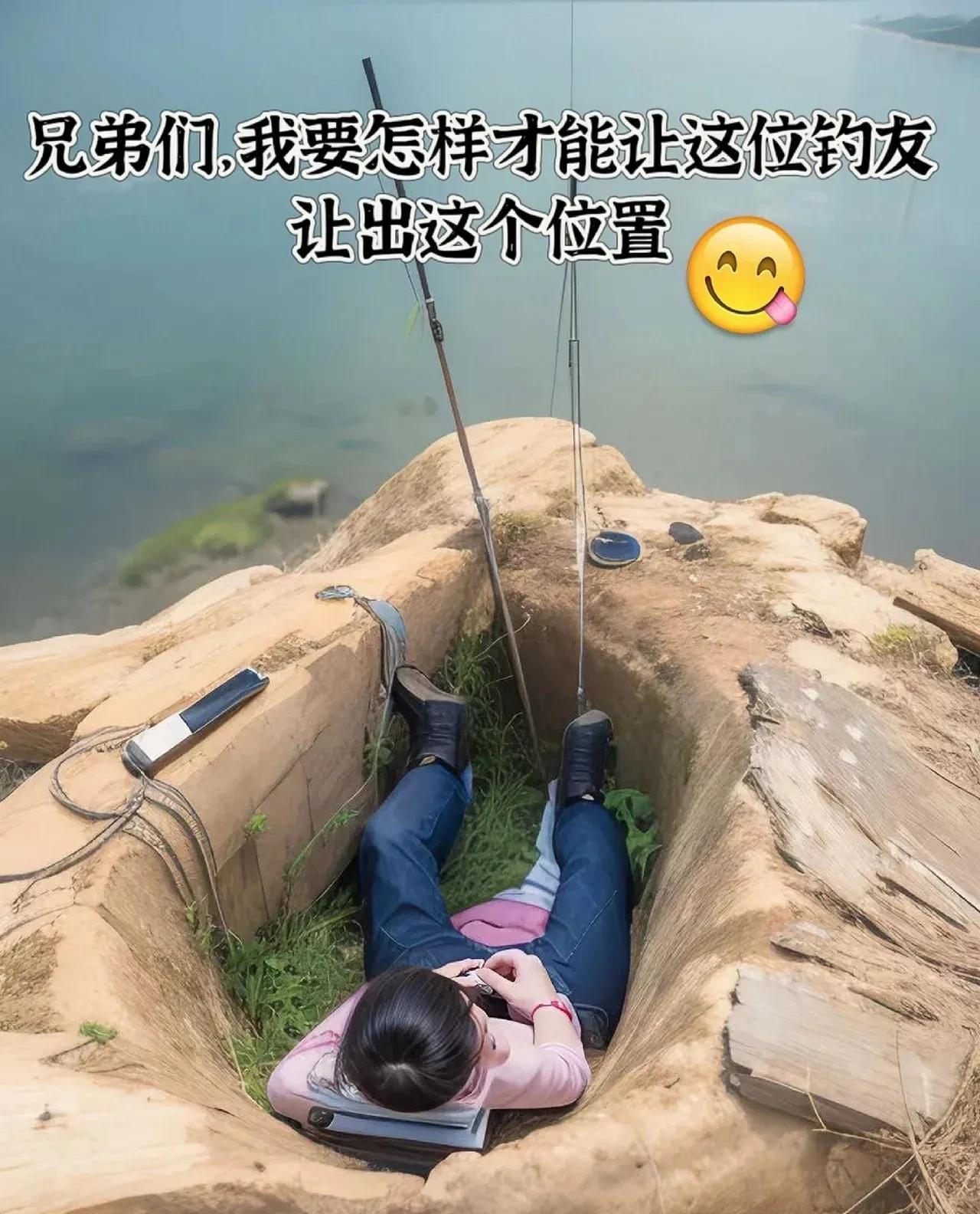 我出100块不知道他能不能让出这个钓位