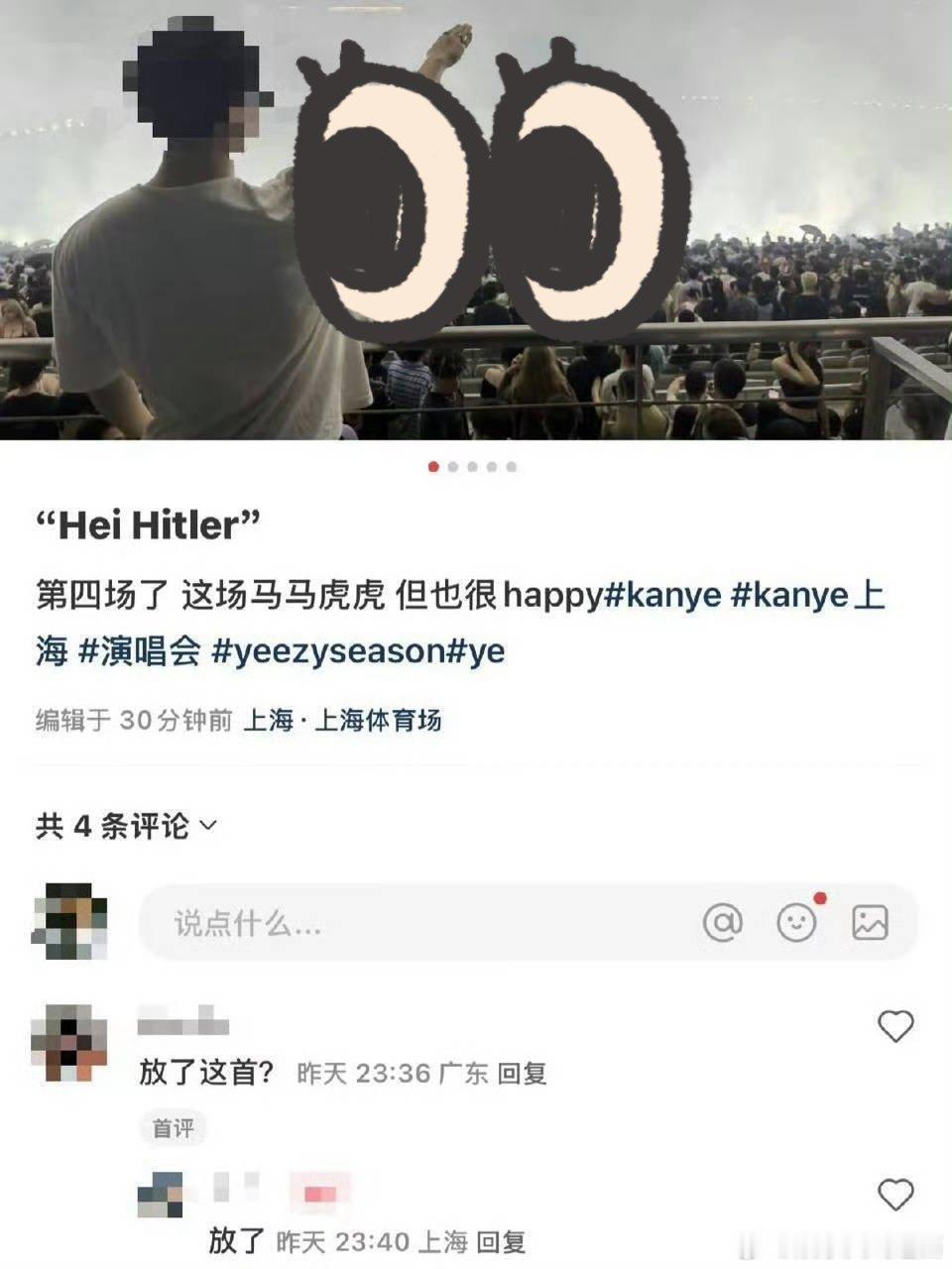 侃爷上海演唱会侃爷上海演唱会槽点太多了……迟到40分钟、音响ktv效果、没什么舞