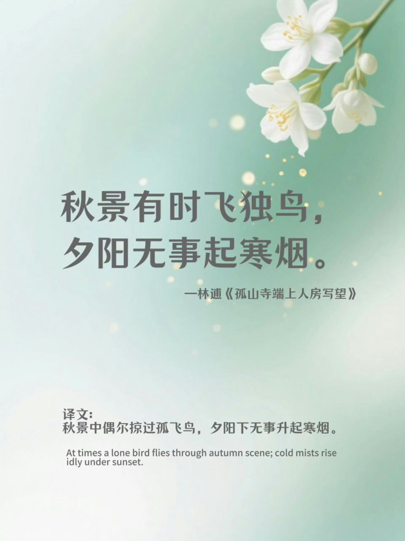文人笔下的秋天，句句美到极致！​​​