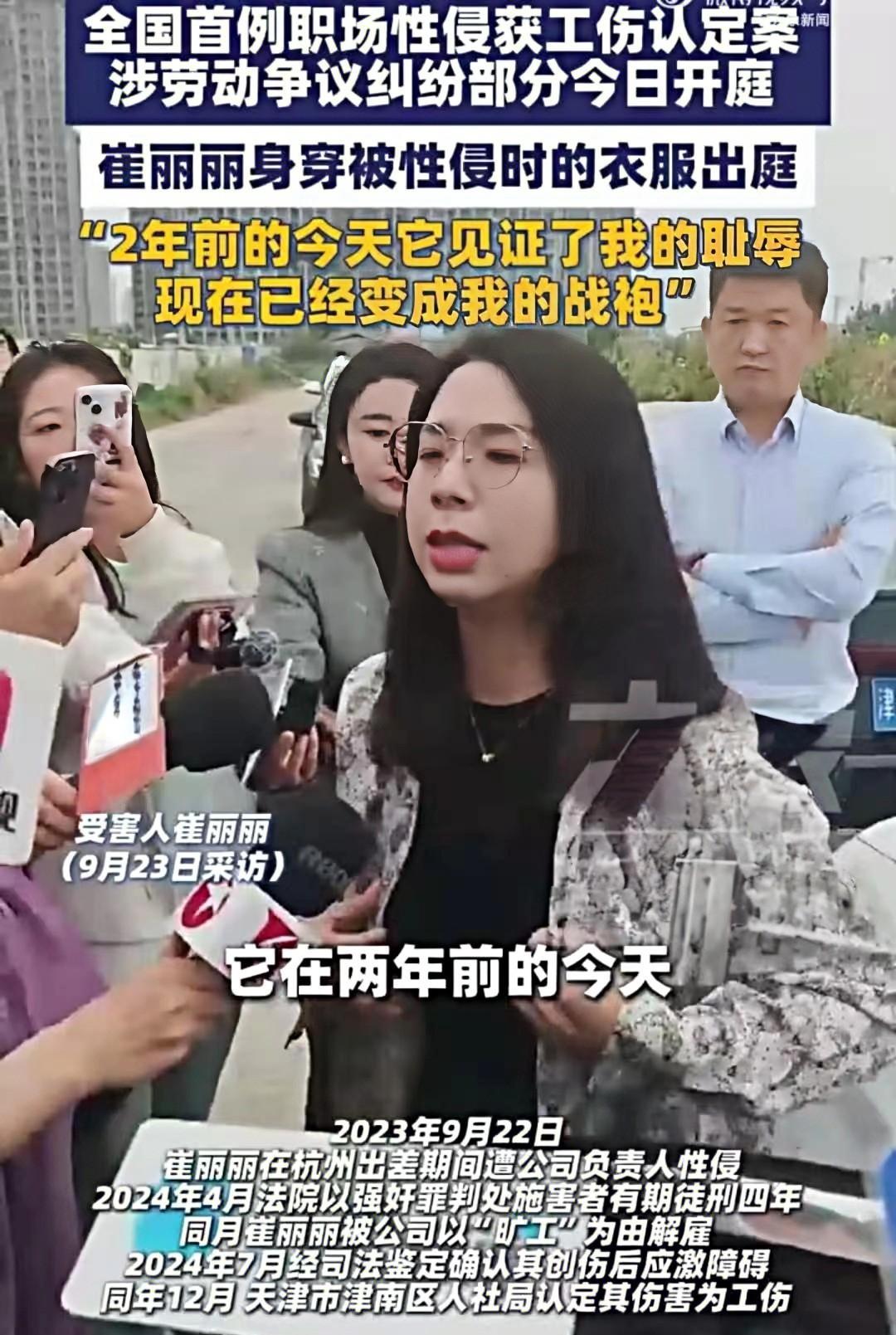 我就纳闷了，我国首例“性侵认定工伤”案受害人崔丽丽的照片满天飞加害者王豪的肖