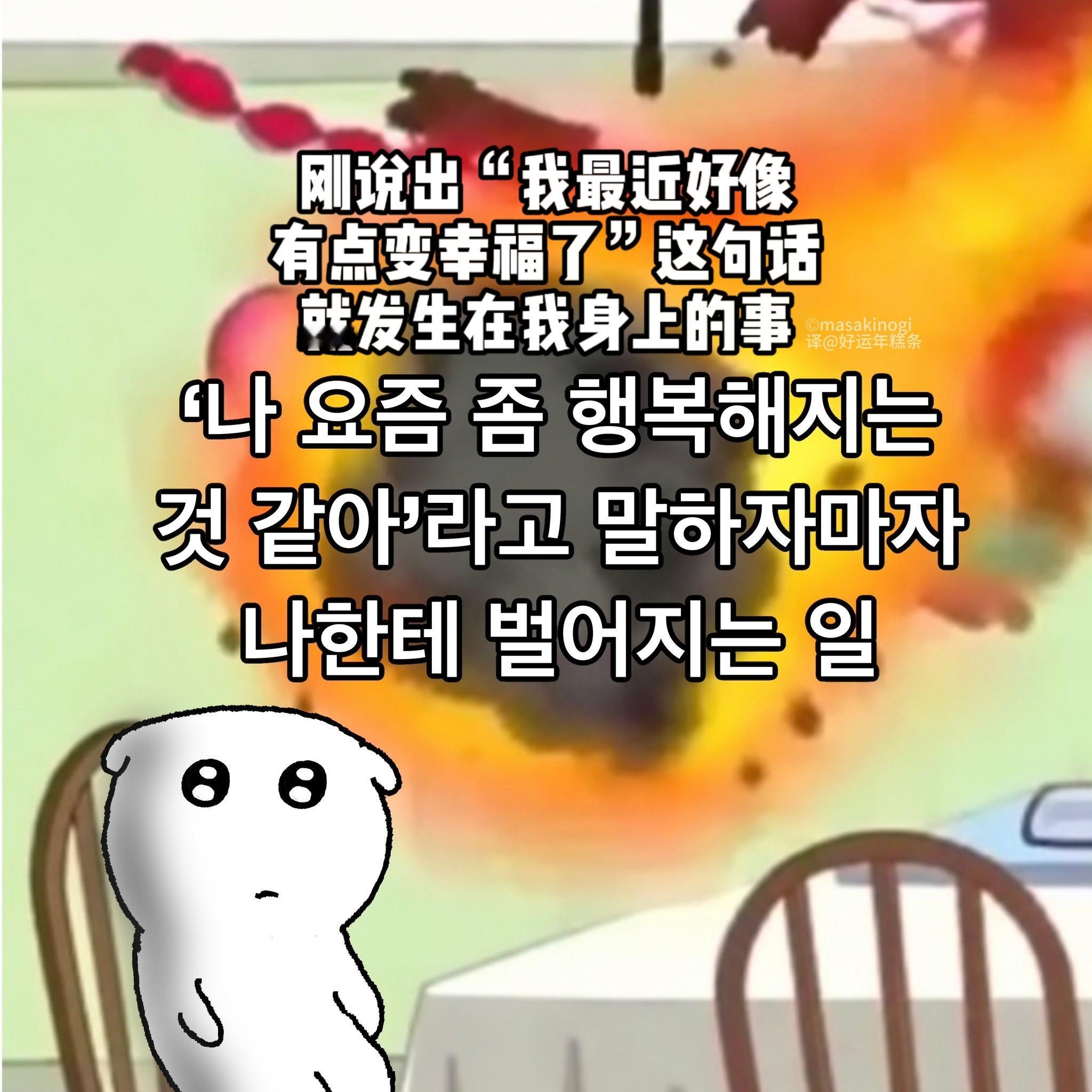 生活就这样对我​​​