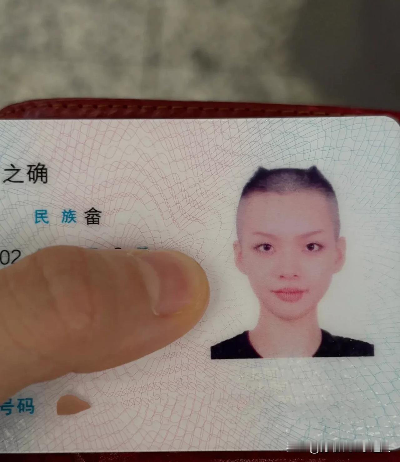 这身份证一拿一个不吱声