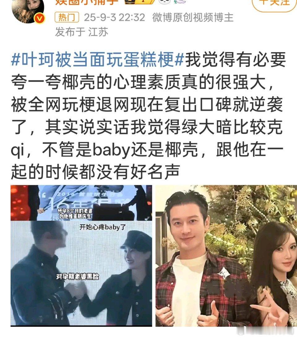 我也觉得是这样，别的两口子女方被挖黑料被嘲的最厉害的是跟男方刚交往时，一旦确定在