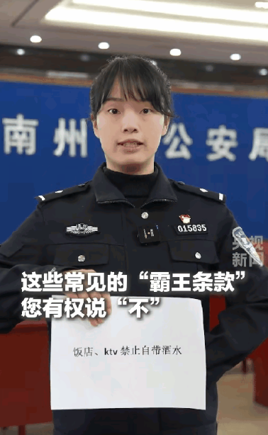 “火上央视！”我们原来可以拒绝这6条常见的“霸王条款”：第一、“饭店、ktv禁