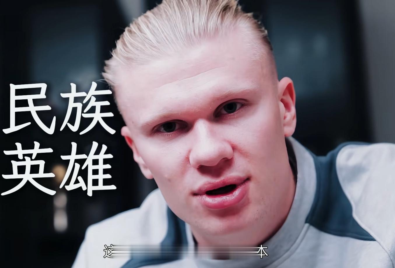 哈兰德爆火背后的真诚与反差28年前父亲无缘世界杯成终生遗憾，28年后儿子梅开二