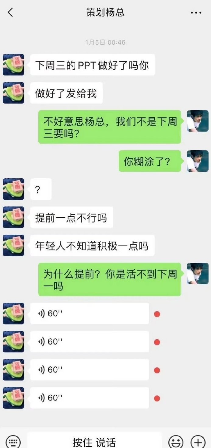 00后怒怼领导，看着真爽！