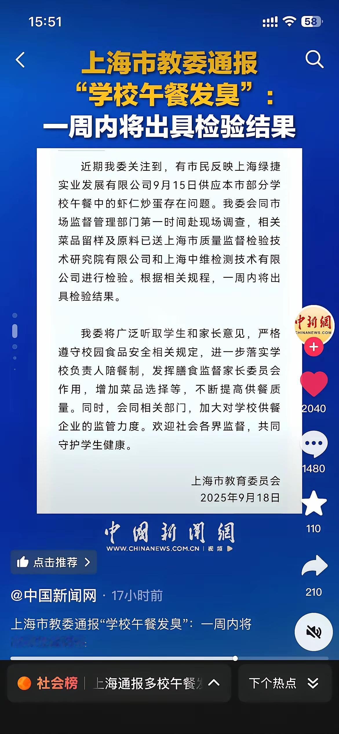 不看不知道绿捷这个事这么严重？绿捷承包600所学校食堂，日供60万学生餐，却