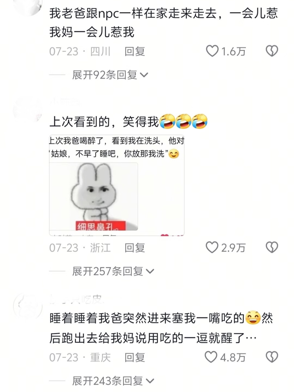 关于父亲的那些事仿佛打开了一本名为《幽默的父亲》的书​​​