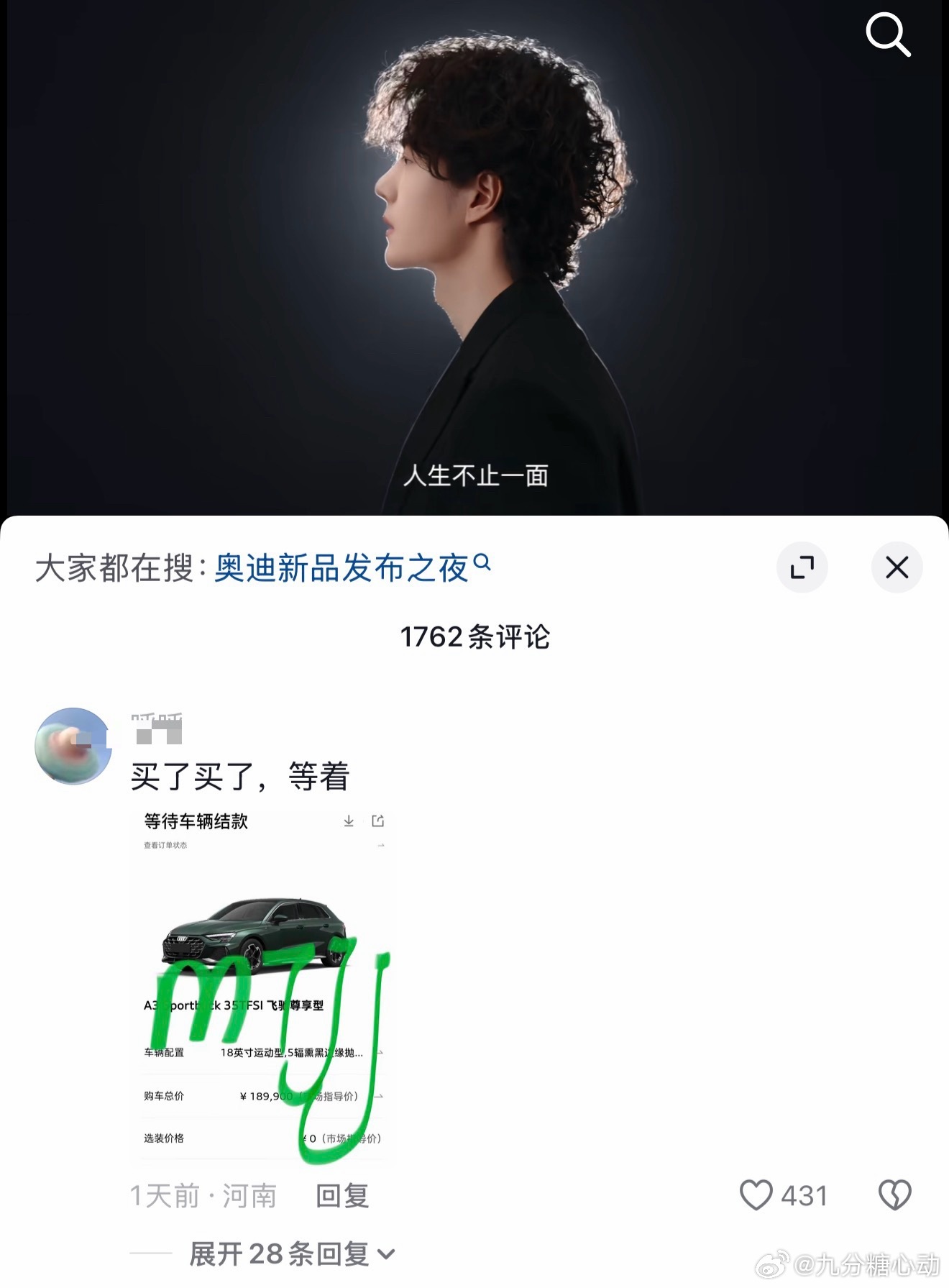 别人因为啤酒卖不出去内耗王一博家摩托姐姐已经开始晒单奥迪（含新款）了