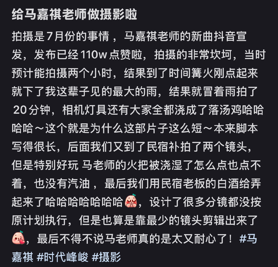 等EP全部发完真的好想和马嘉祺畅聊制作的全过程和中间发生的小故事​