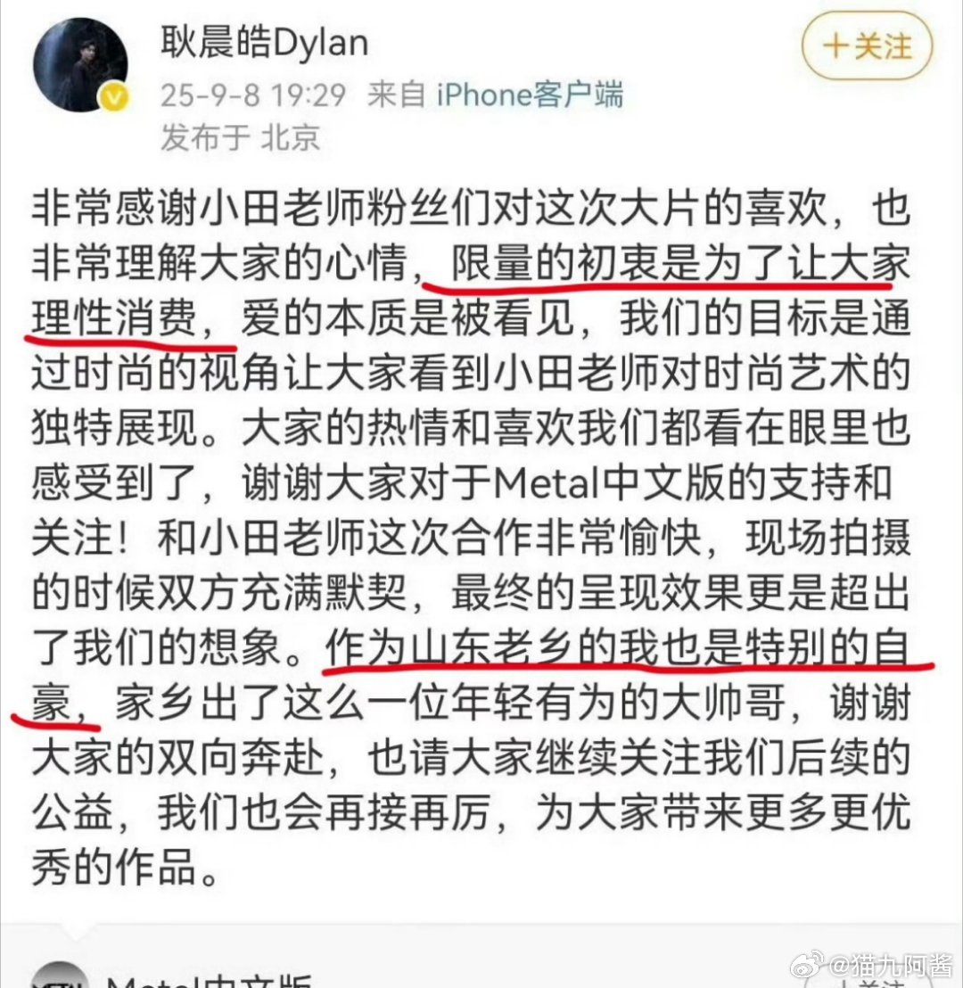 势界CEO发文感谢田栩宁粉丝这一搞，是内涵了所有zzs吧。吃相难看的见过，