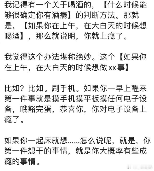 那我确实手机上瘾了​​​