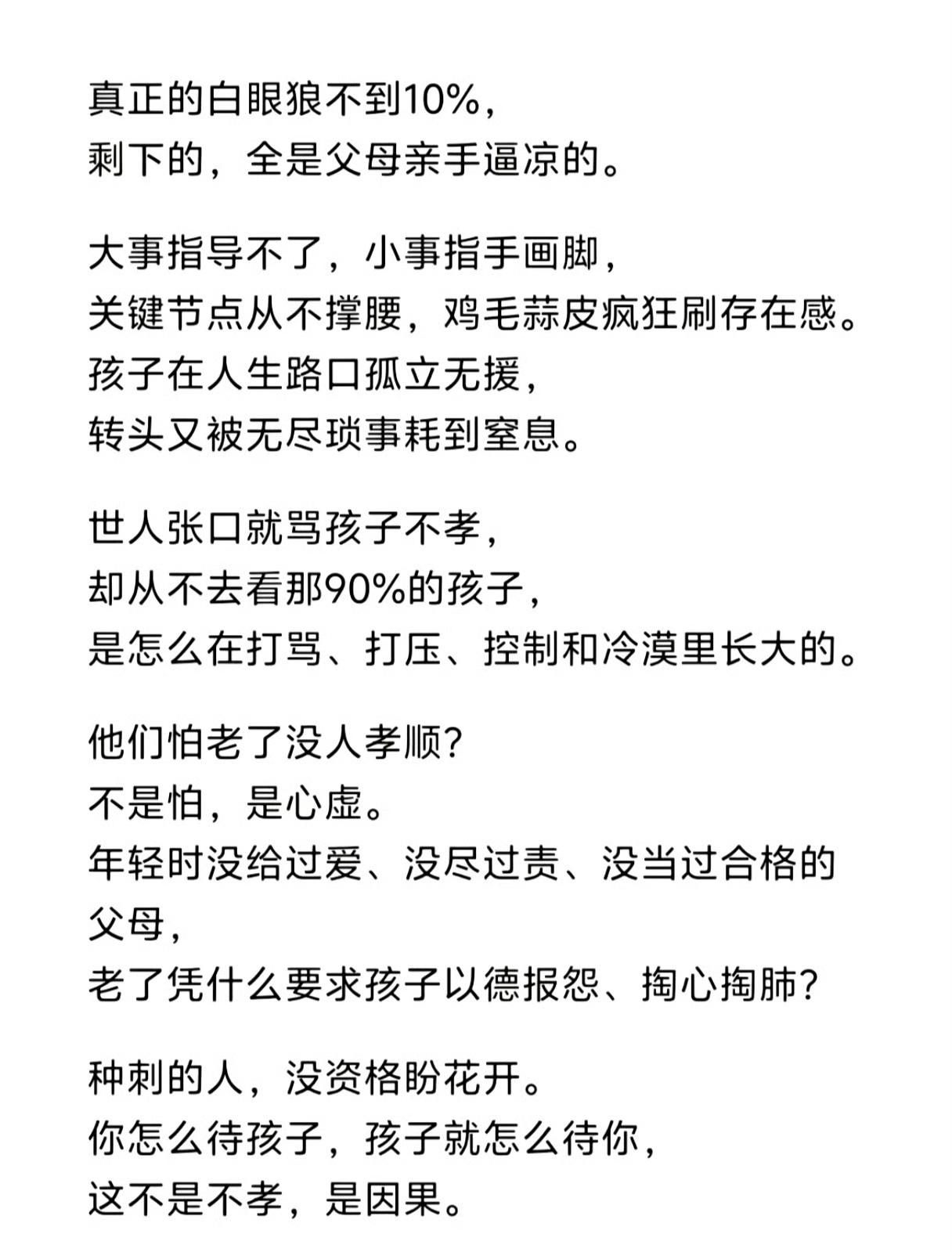 对，现在很多男孩的事业困境，女孩的婚恋困境跟父母有直接的关系。