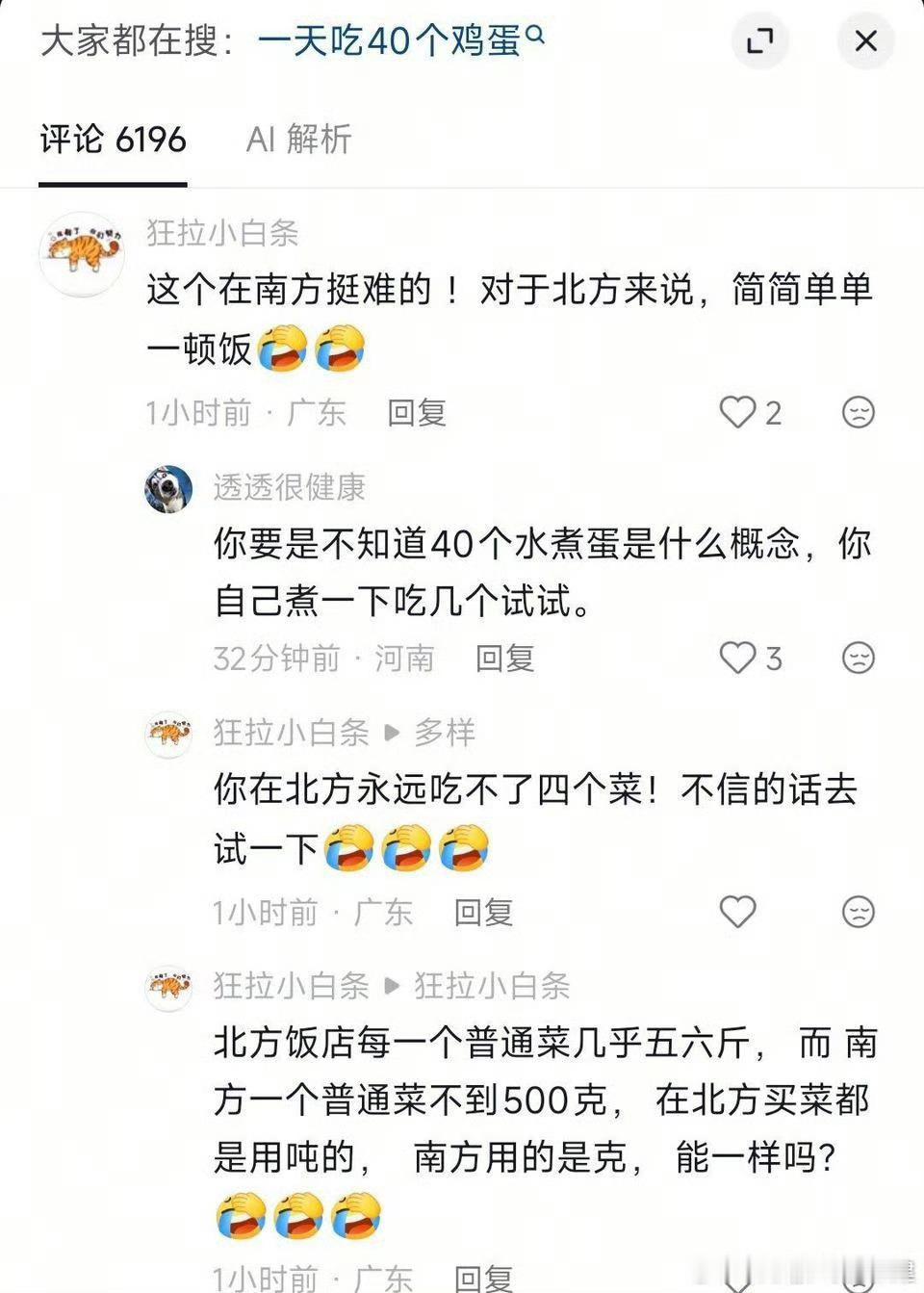 什么神人一天40个鸡蛋