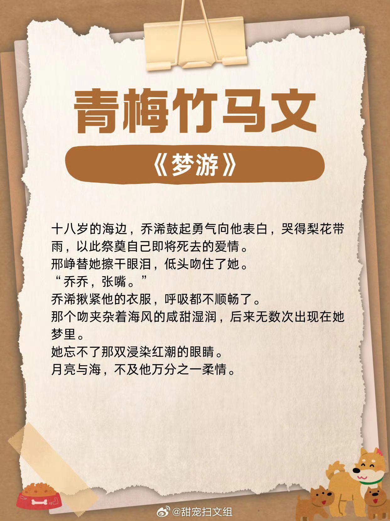 青梅竹马文，从懵懂到成熟，从年少到婚纱！爱你这件事，就有始有终吧！又甜...