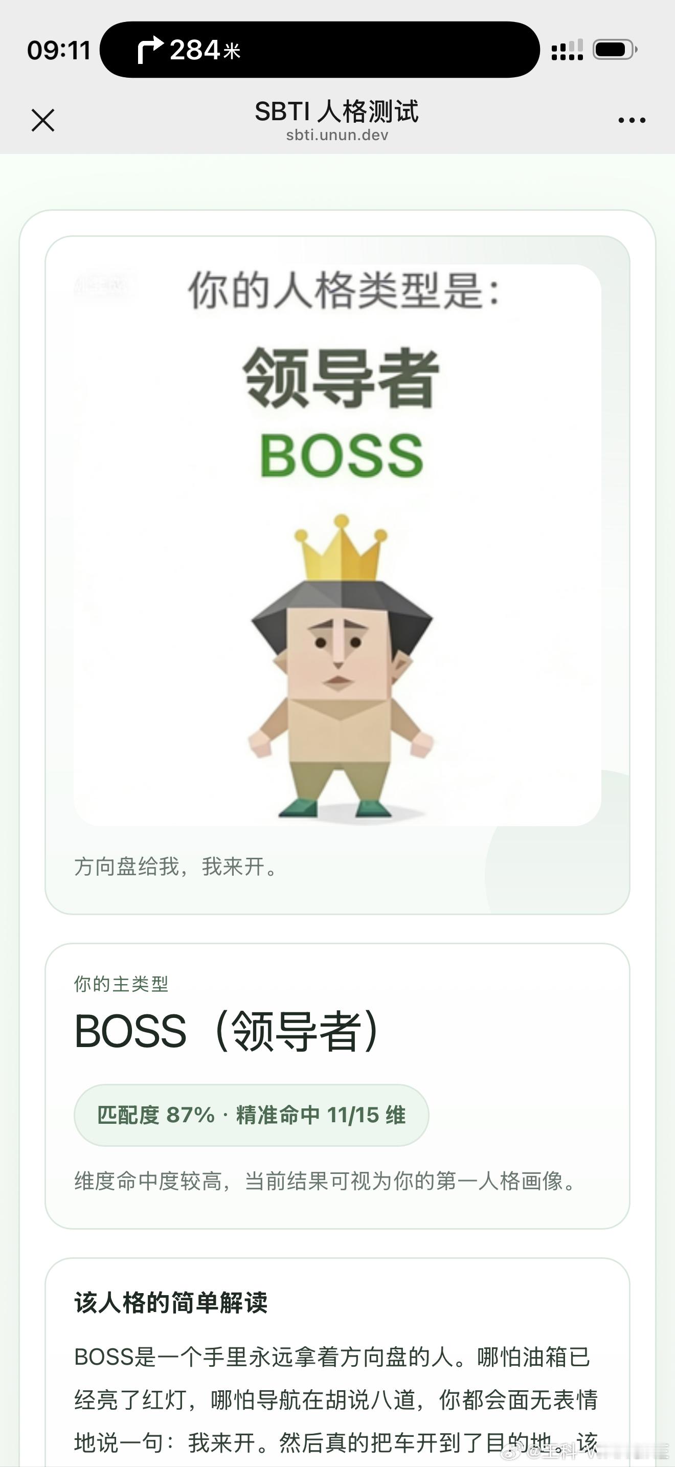 今天这个比较火！我也玩了一下！