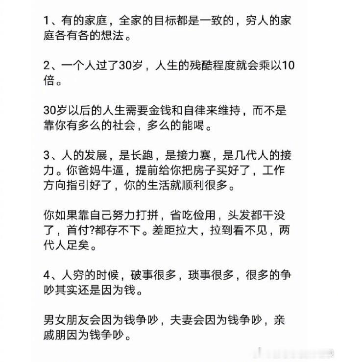 悟透这50段话，痛苦和贫穷离你越来越远！