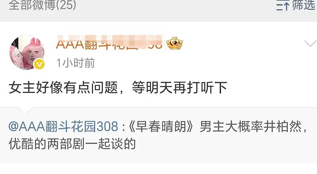 早春晴朗广播剧cv演员配音真的狠狠给小说辅酶了影视剧选的演员真的都不符合
