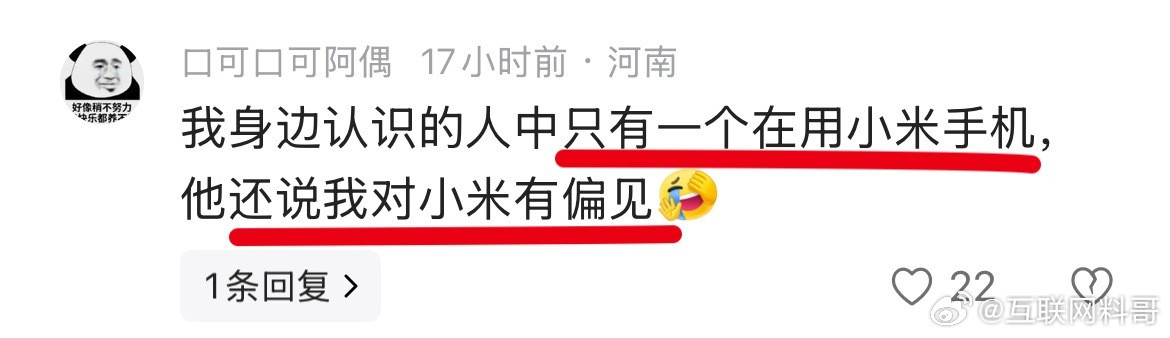 卧槽，米粉真就这么敏感吗？？？不用小米手机，就是对小米有偏见。。。就差点说：不