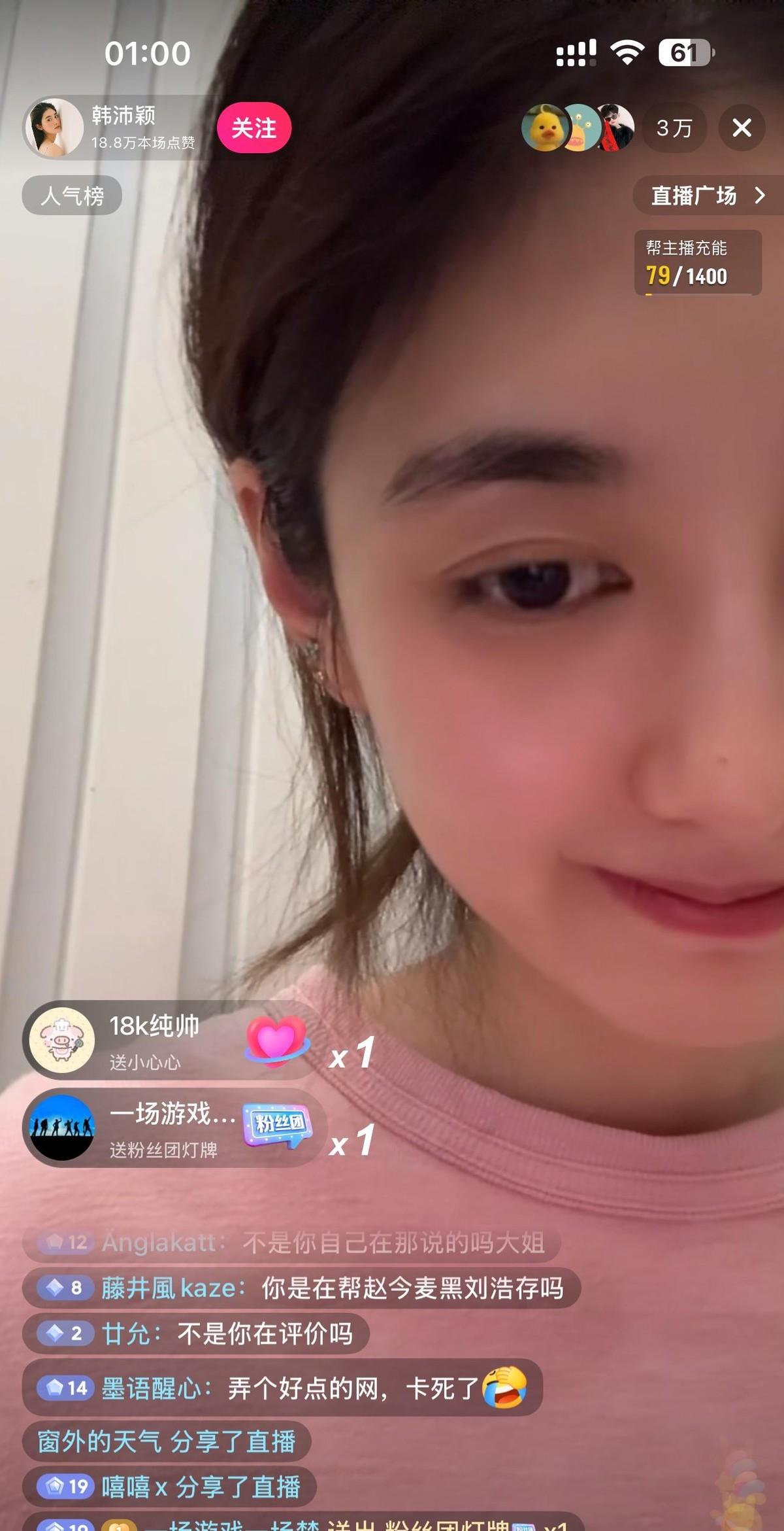 一个刚靠《主角》里楚嘉禾混出点水花的女演员，大半夜不睡觉开直播发飙，吐槽导演砍她