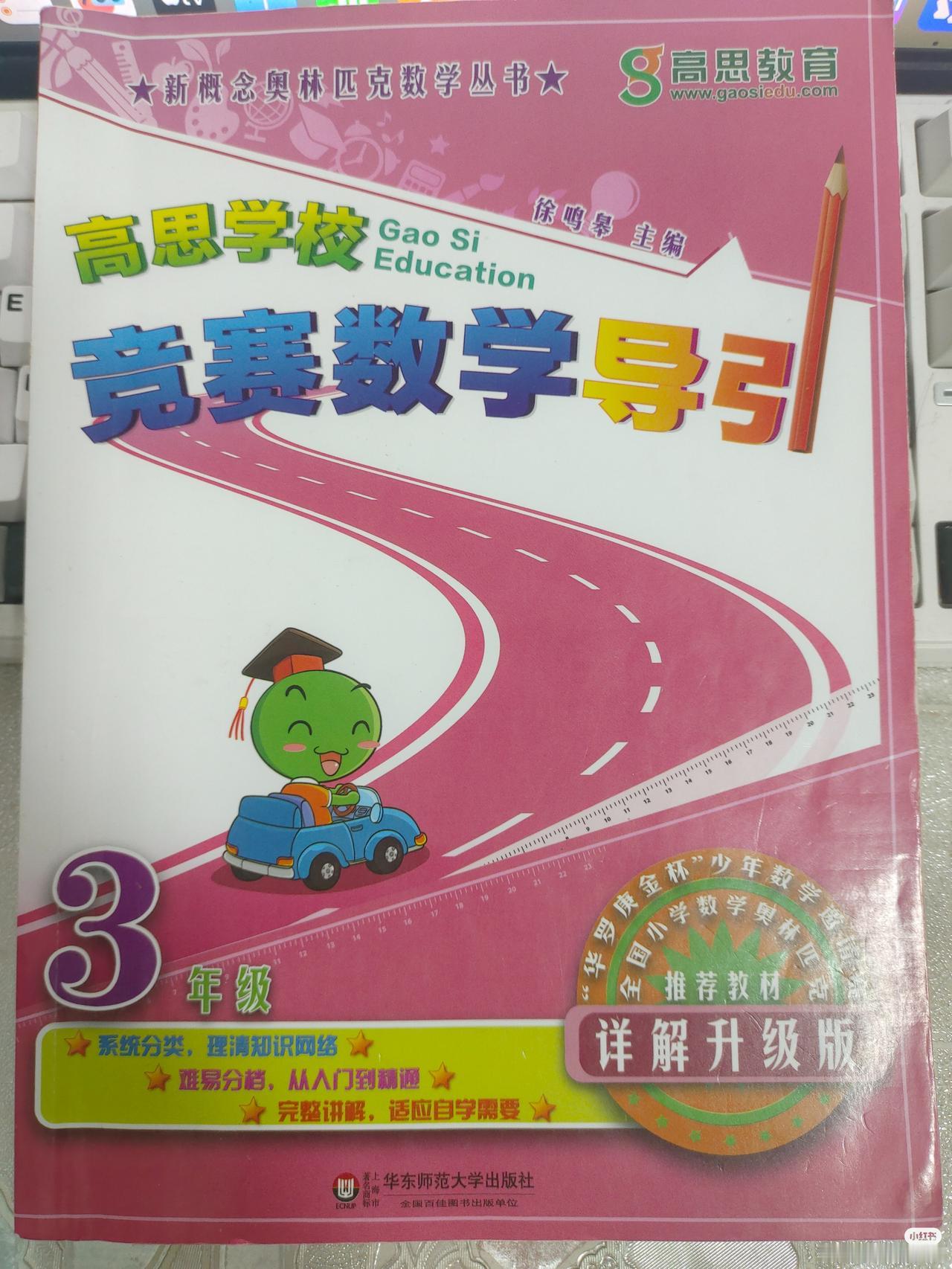 很多家长都在问，导引到底应该按照什么次序刷？我看有的家长说，要按照内容专题刷，我