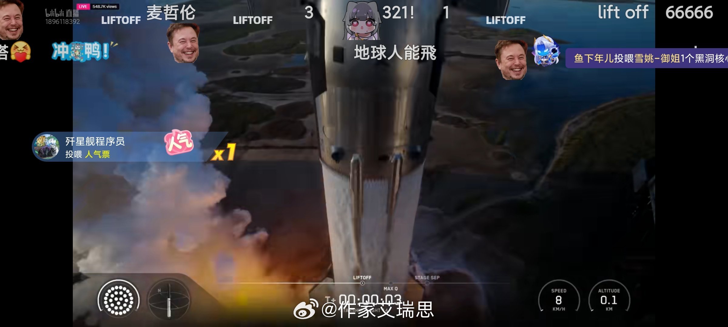#热门小说推荐##作家艾瑞思##spacex星舰14次试飞#今年不少名人去世，今晚在直播间看见星舰1