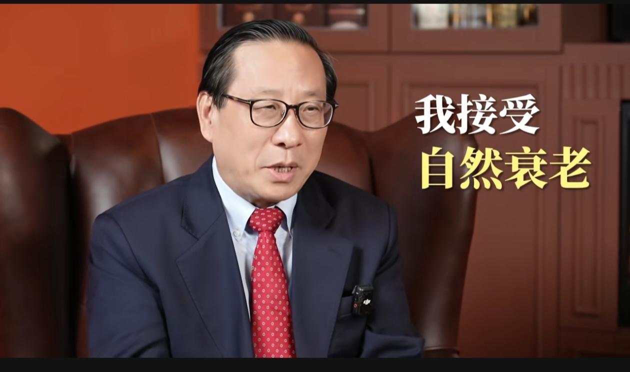 高志凯表示，他不接受自作自受的衰老，只接受自然的衰老。所谓自作自受的衰老，包括熬
