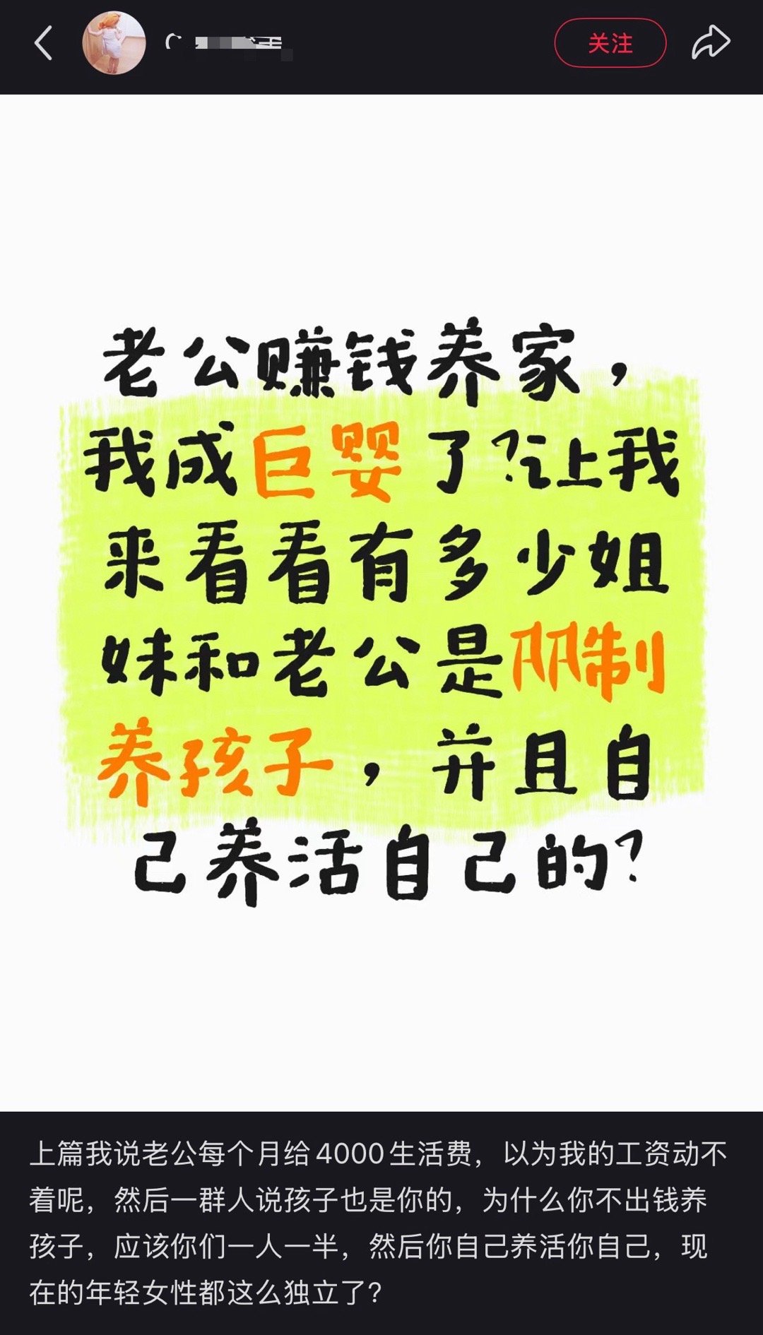 过几天是不是会发“最终还是我抗下了所有”[笑着哭][笑着哭][笑着哭][笑