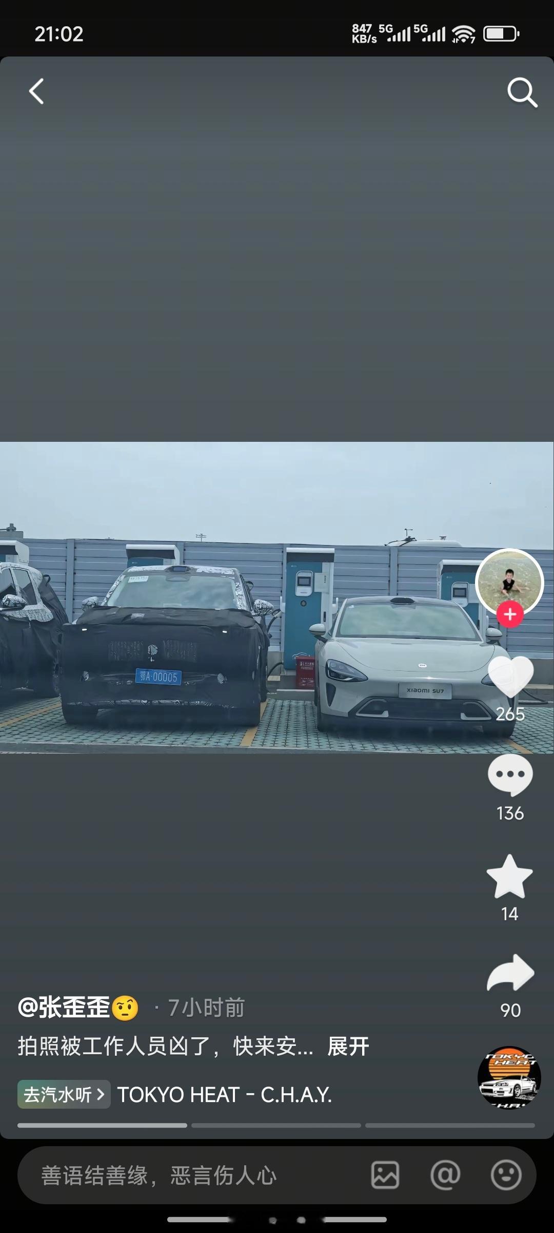 米雷德？[？？？][？？？][？？？]其实明白人都能看的出来[笑着哭]新能源汽车新车