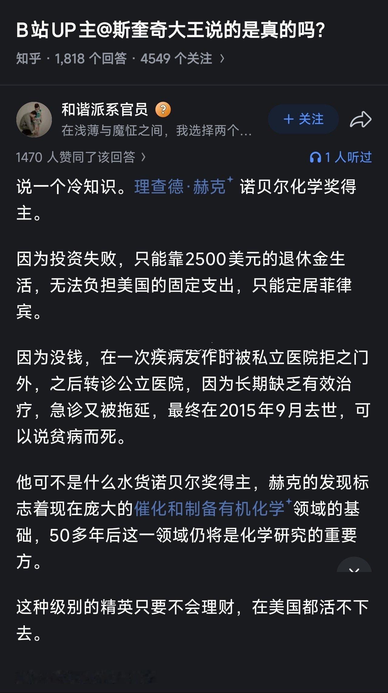 在美国，即便是诺贝尔奖得主，照样斩杀给你看！ 这种级别的精英只要不会理财，在