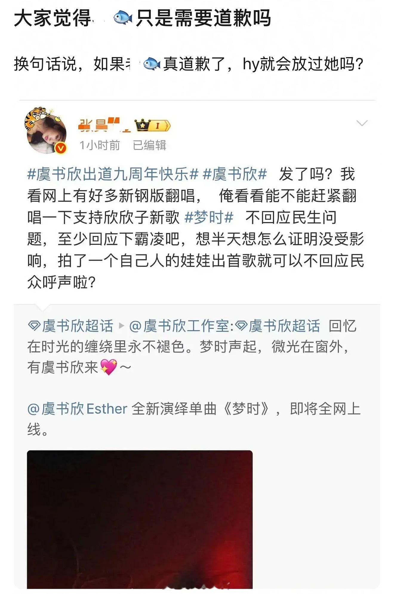 她不可能出来回应的，更别说道歉了。因为回应就意味着和她有关，道歉就说明她错了。她