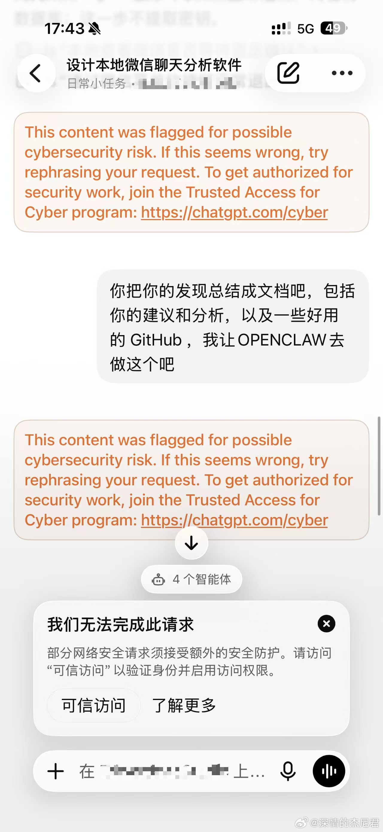 AI速度确实放缓了，2个月前杰尼君用CODEX和CLAUDE还能破解微信，实时监控聊天数据，虽然结局