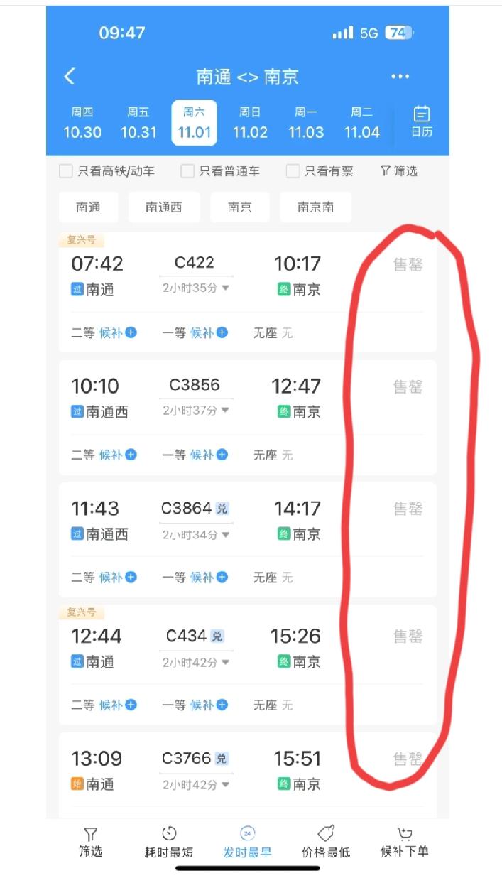 苏超决赛门票中签率不到1%，这还不算最夸张的，更夸张的是当天南通到南京的火车票已