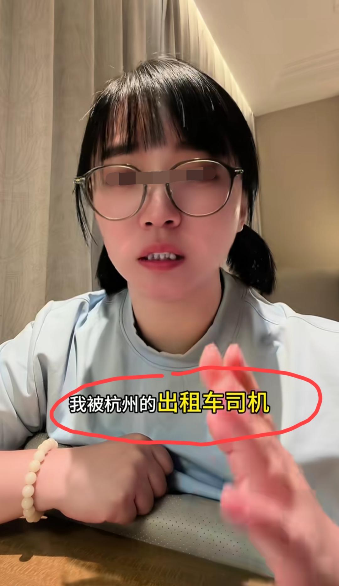 浙江，这位东北哈尔滨的女子发视频吐槽:我被杭州的出租车司机大半夜扔到了马路边，这