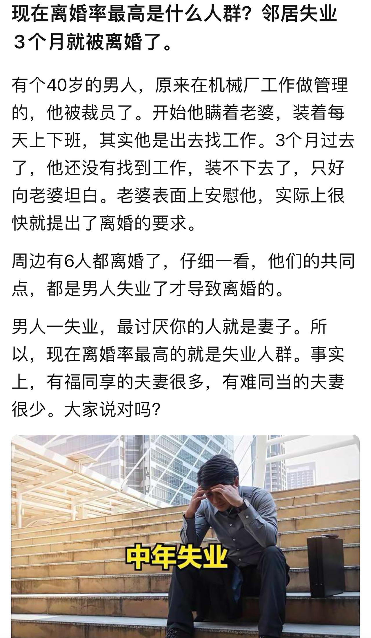 都说女人不能生，男人大多不会提离婚；可男人一旦断了收入，婚姻说散就散。现在的夫妻