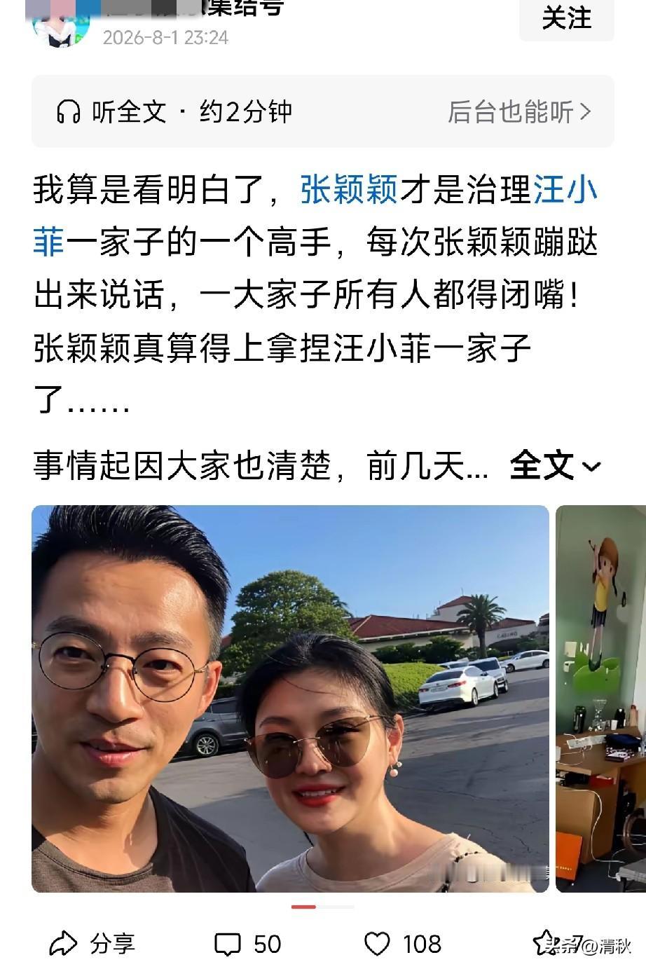 汪小菲一家见到张颖颖就立马闭嘴，按张兰和马晓梅的性格，肯定不是饶人的主，可能让他