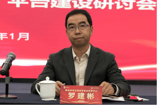 据中央纪委国家监委驻国家体育总局纪检监察组、广东省纪委监委消息：国家体育总局体育
